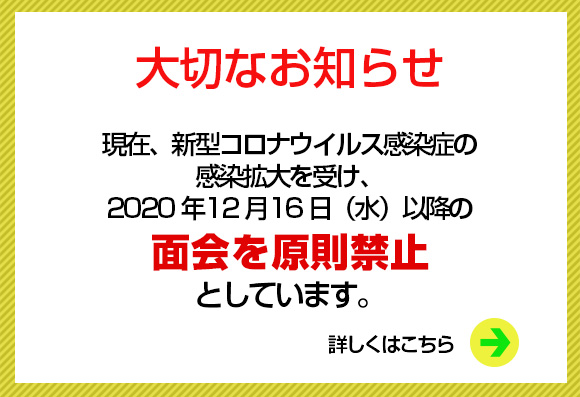 多根総合病院 放射線治療 日帰り手術 救急対応