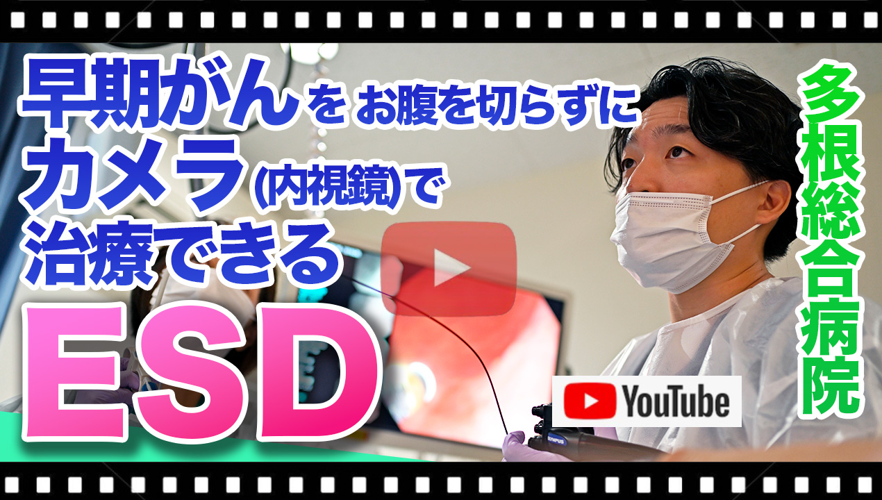 ESD