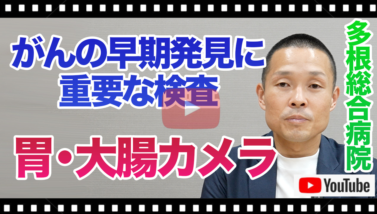 胃・大腸カメラ 中尾栄祐