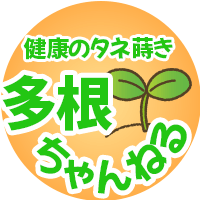 多根ちゃんねる