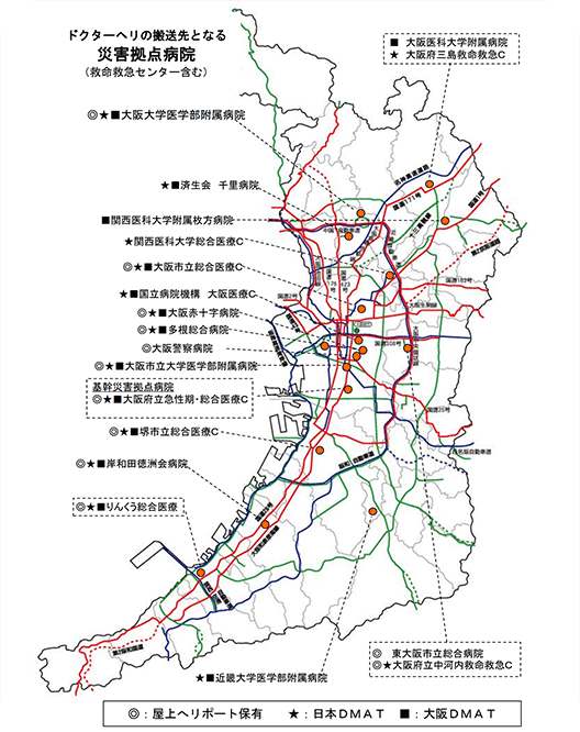 大阪府の災害拠点病院はこちら（大阪市提供）