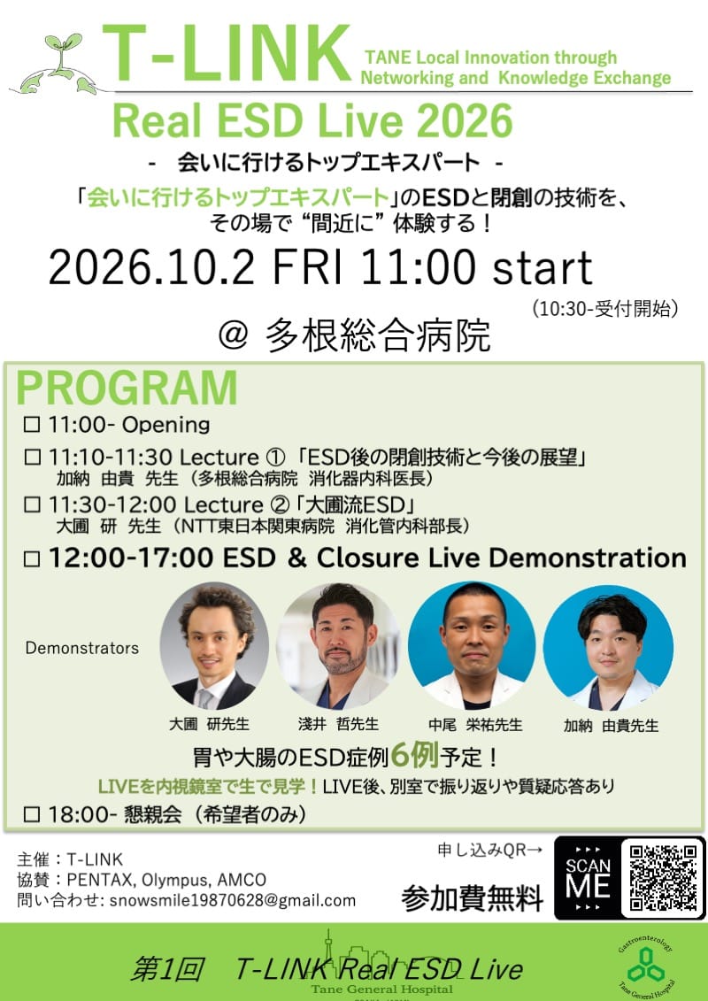 病院の実力2026総合編